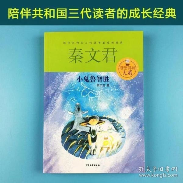 永远的7日之都